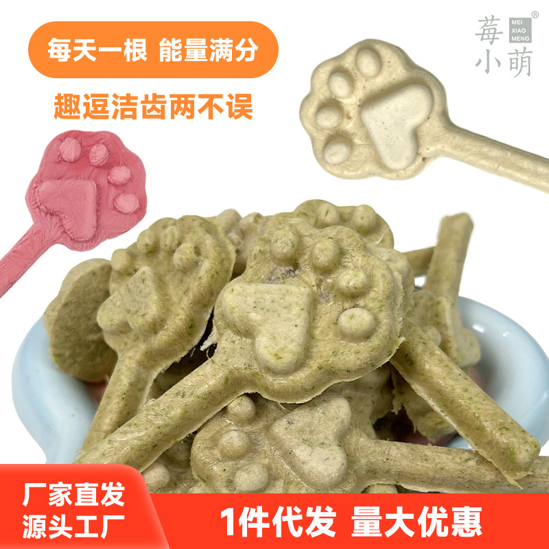 Berry Xiaomeng Pet Snacks Freeze-Dried Raw Meat Lollipops Cat Teething Sticks Cat Snacks Universal for Cats and Dogs