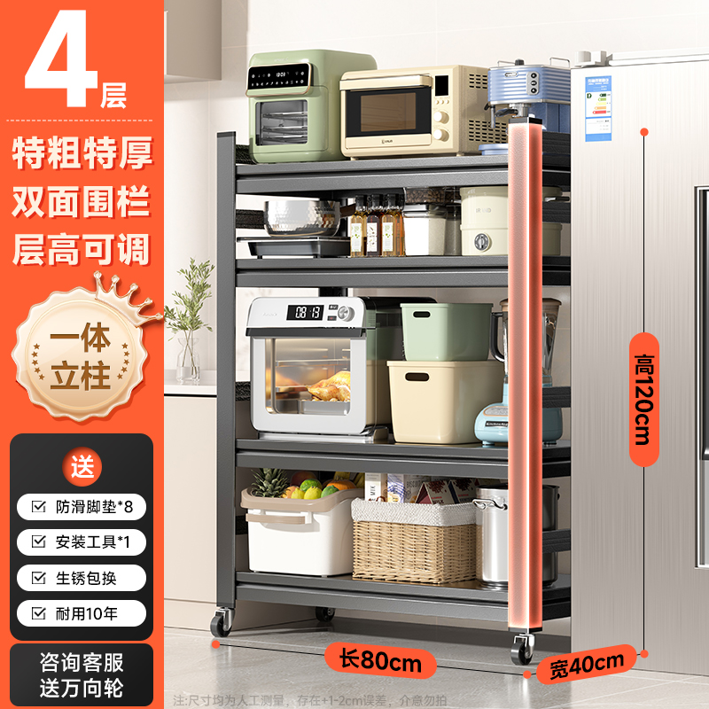 κκκεεε 두껍고 두꺼운 4단 80cm(길이) x 40cm(폭) x 120cm(높이) 틈새 수납으로 공간 활용도를 높여보세요. κκκεεε