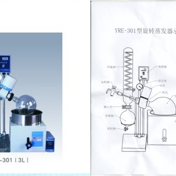 巩义予华仪器    小型旋蒸发仪YRE-301 收集瓶