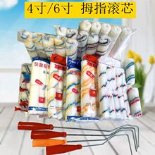 4寸小拇指滚芯迷你滚筒刷化纤棉线单黄条黄蓝条羊毛涂刷 油漆工具