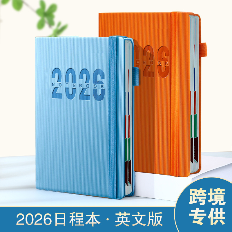 跨境2026日程本英文学习效率手册365天一日一页笔记本子计划本