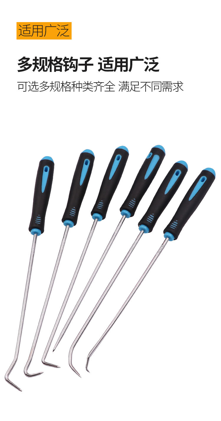 Seal ring removal screwdriver hook car maintenance and repair special-shaped oil seal tool hook four-piece straight hook crowbar