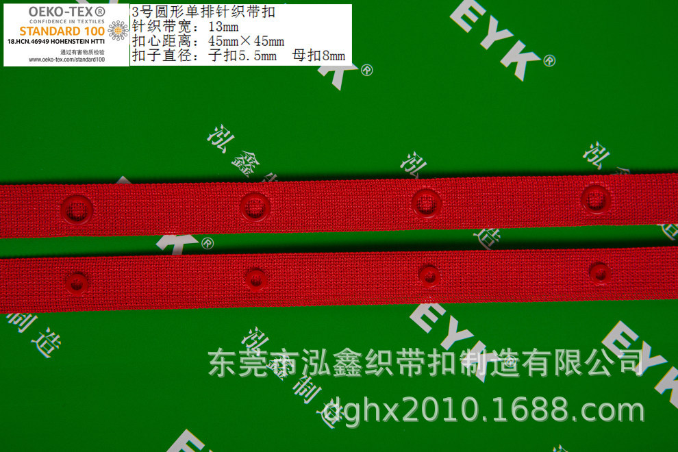 排扣 啪扣带 背扣 对扣