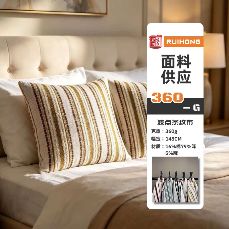 Nordic-style chenille jacquard striped fabric, thick and skin-friendly, specialized fabric for sofas and cushions in guesthouses and hotels