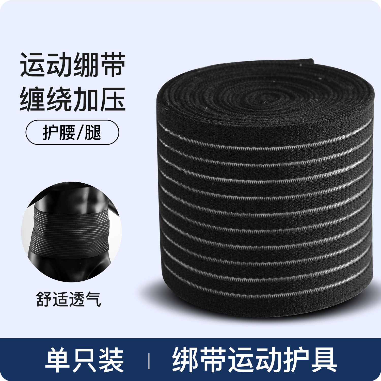 Elástico envuelto al aire libre autoadhesivo compresión vendaje rodilla fija codo muñeca tobillo elástico pantorrilla al por mayor