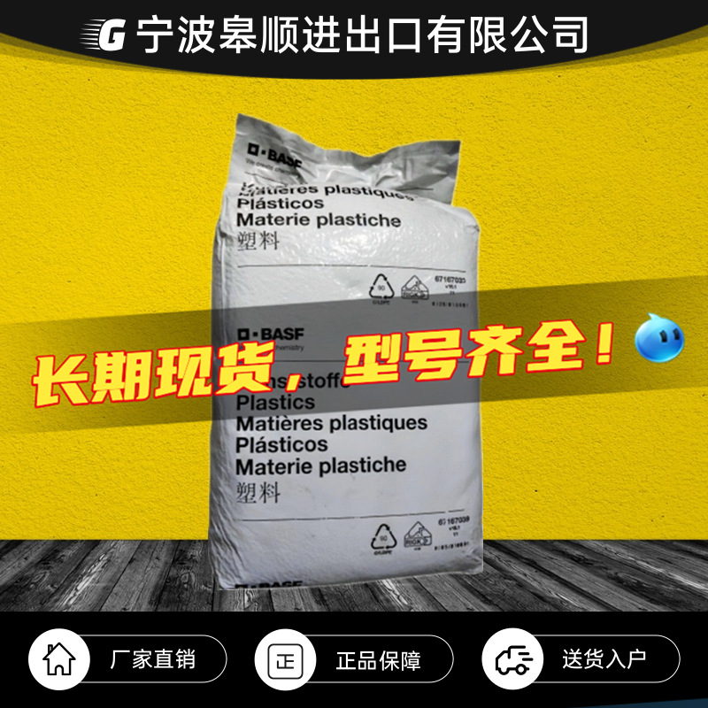 PA6德国巴si夫B3WG6加纤30%热稳定性耐油性尼龙6抗化学性塑胶原料