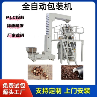 全自动量杯立式包装机种子中药饮片颗粒定量小袋灌装封口源头工厂