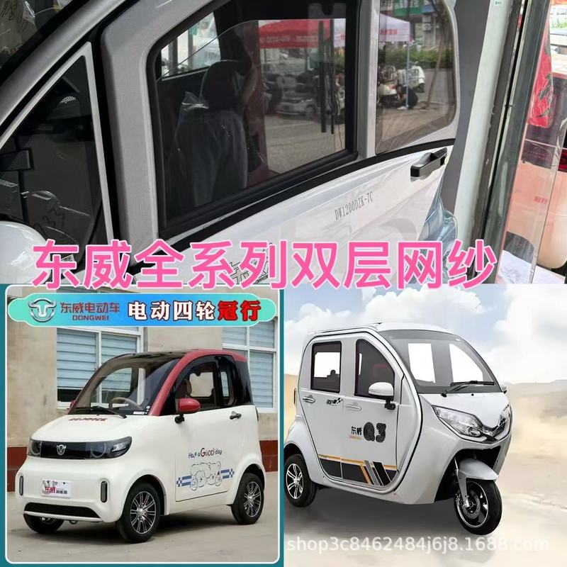 Dongweiシリーズ専用防虫ネット二層日焼け止め・柳の花ネット工場直送|undefined