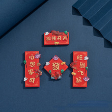 新年冰箱贴创意树脂招财猫中国风春节对联国潮文字装饰冰箱帖批发