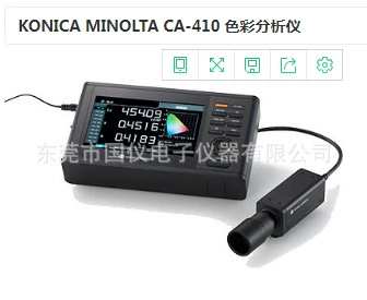 Анализатор цвета Konica Minolta CA-410 возврат наличных при аренде CA-VP410CA-VP427