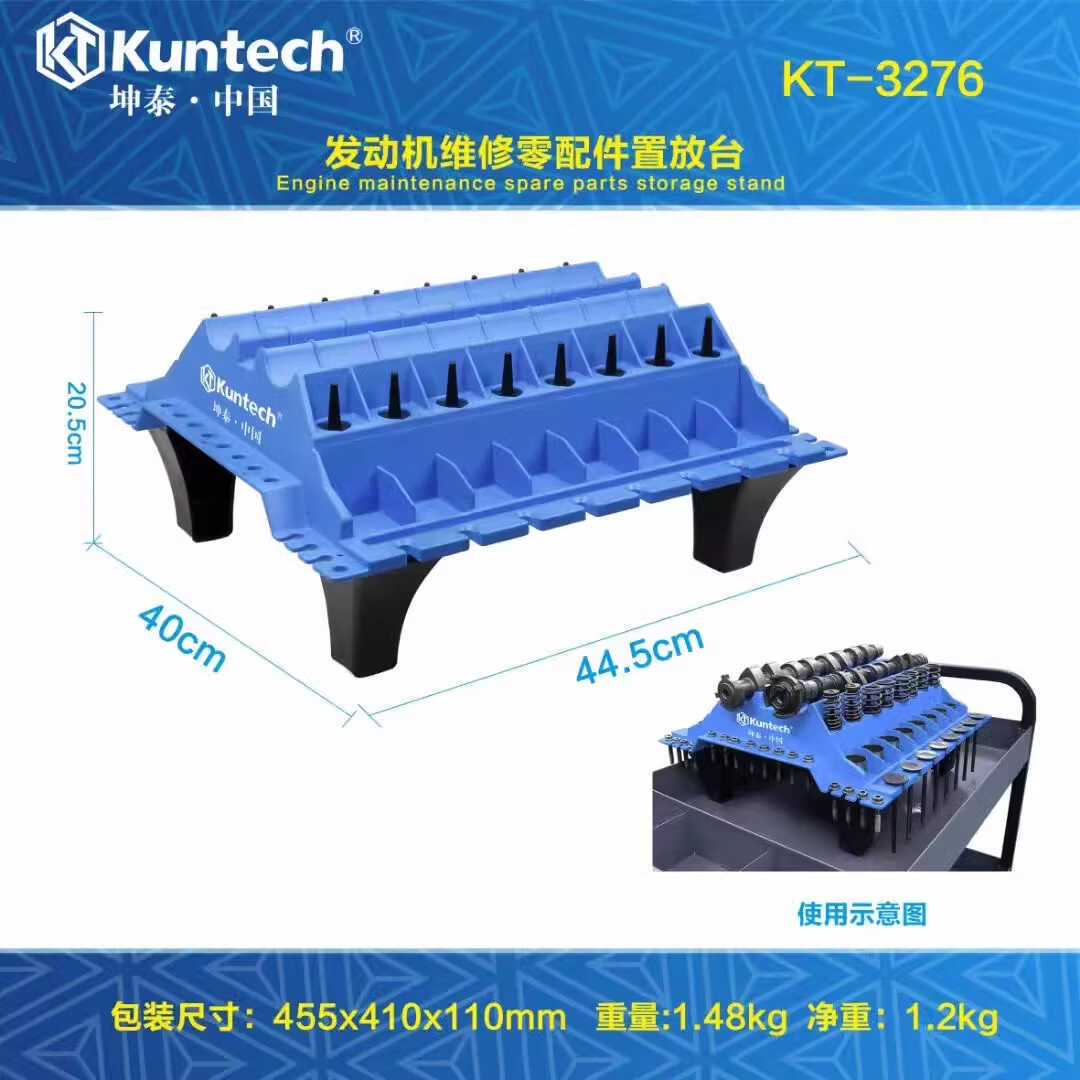 发动机维修配件置放台KT-3276 气门室盖拆解零件放置架