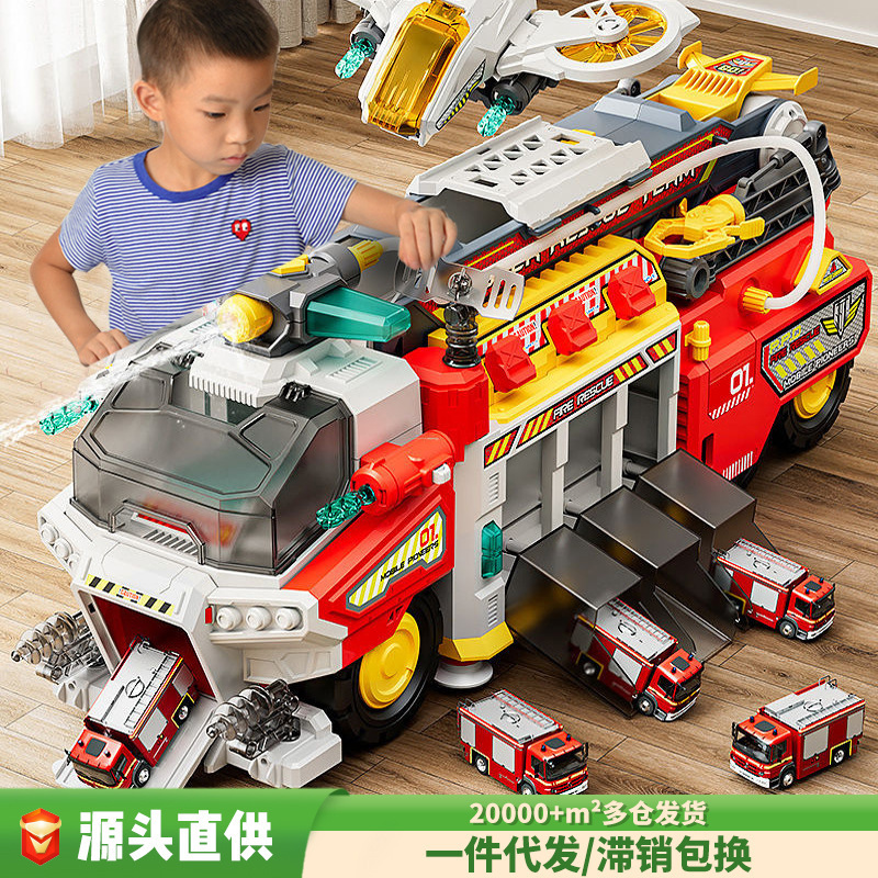 Sam's Same Model Fire Truck Large Toy Car for Boys, Children's Engineering Vehicle Fleet, Boys' Fire Truck Toy
