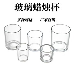 カスタマイズされた寝室のロマンチックな燭台装飾品マルチカラースプレーガラスキャンドルカップ透明ガラス容器アロマセラピー空のカップ