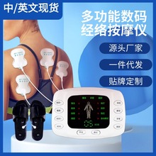 新款数码经络按摩仪双输出经络按摩仪多功能电子脉冲按摩器