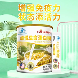 复合保健产品;膳食补充;蛋白粉氨基酸