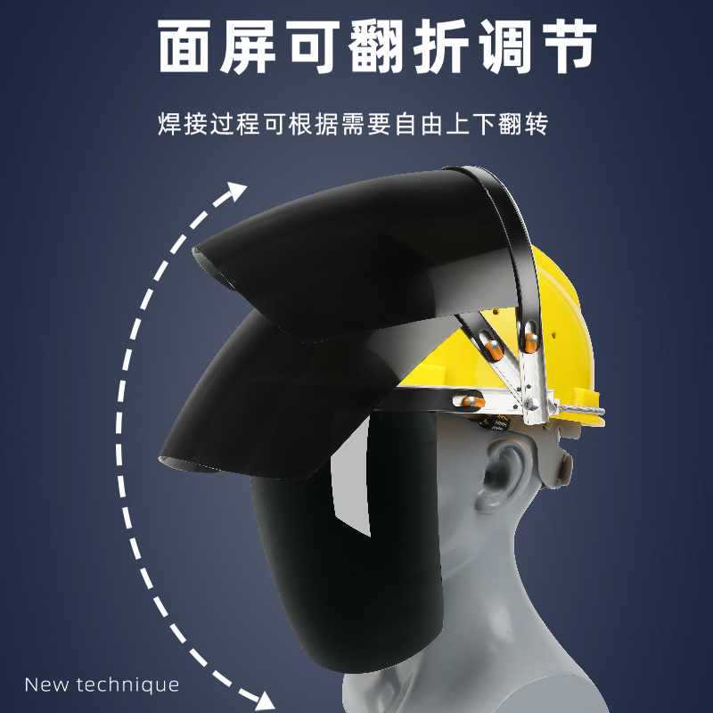 ✅电焊防护罩帽面罩 焊工防护面具 防紫外线轻便头戴式