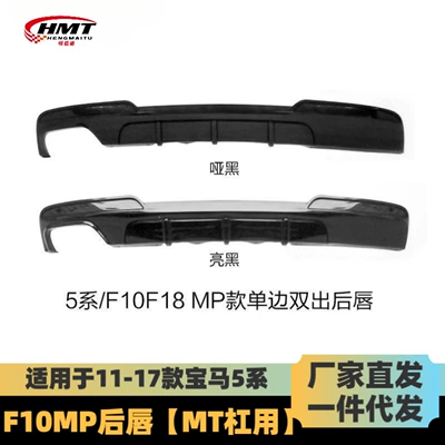 Suitable for Bmw 5 Series Spoiler