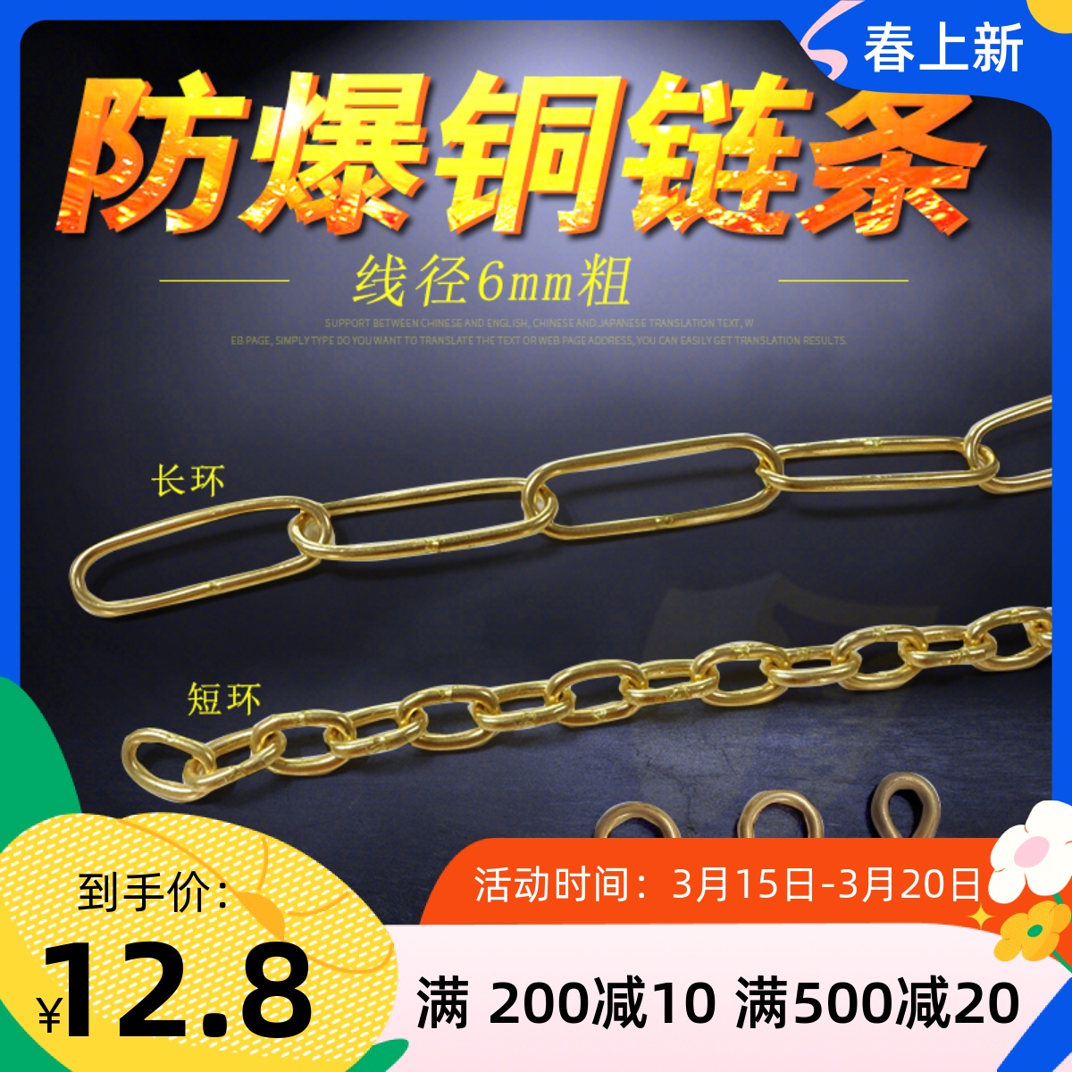 纯黄铜链条6mm粗黄铜倒链铜链子吊链铜链子DIY吊灯塔刹景区隔离带