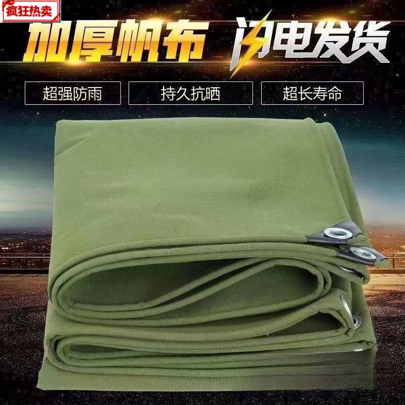 超强防水加厚帆布持久抗晒强力耐撕遮阳超级耐磨货车篷布