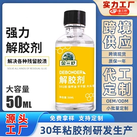瞬间胶;复合型胶粘剂;UV胶
