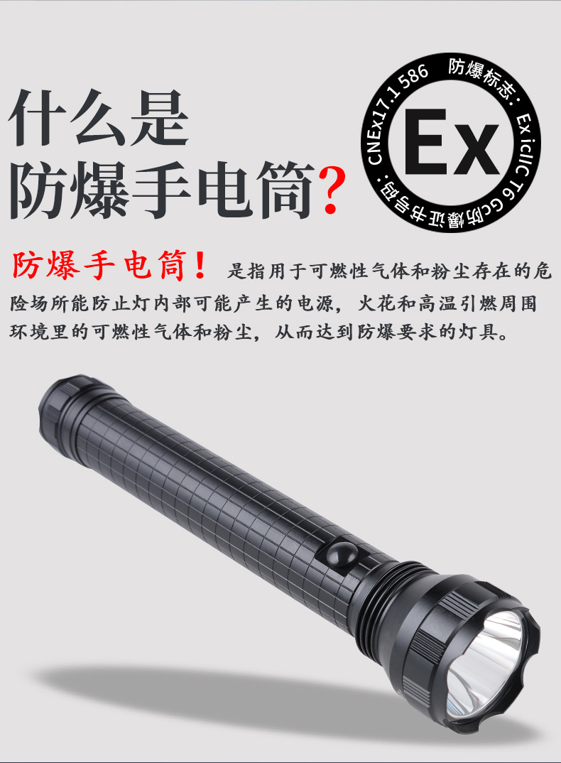 Huasheng Black Panther Explosion-Proof Flashlight Outdoor Security Patrol Coal Mine Gas Station Rechargeable Lighting Long-Range Strong Light