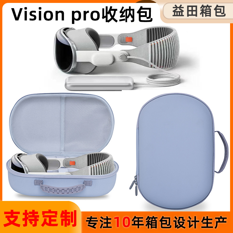 跨境新款适用于苹果Vision pro收纳包硬壳EVA收纳包VR收纳包批发