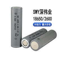 ISWY18650늳 2600mAh 5C 늄܇ߵؙC@늄ӹо