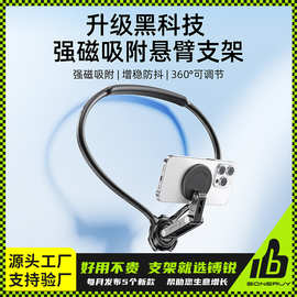 镈锐boneruy挂脖手机支架防抖双设计运动固定架磁吸手机挂脖支架