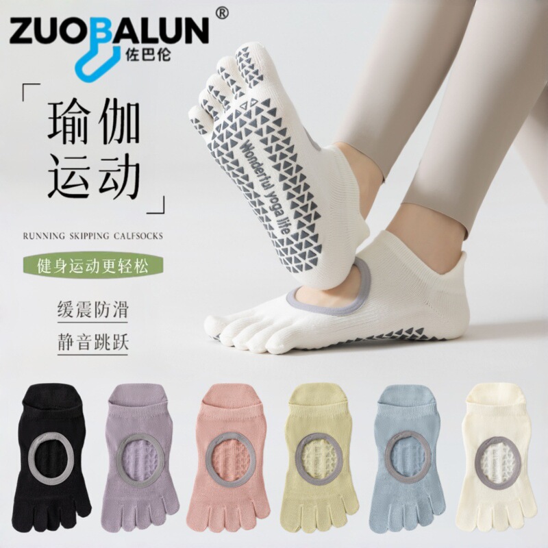 Zobaron Yoga and Pilates Special Socks for Women, Non-Slip Socks, Five-Toe Socks, Summer Thin Yoga Socks, Split-Toe Socks, Boat Socks Zobaron Yoga and Pilates Special Socks for Women, Non-Slip Socks, Five-Toe Socks, Summer Thin Yoga Socks, Split-Toe Socks, Boat Socks