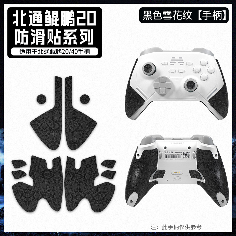 適用北通ニシン鵬20 40ハンドル滑り止めシール吸汗保護カバー耐摩耗性耐久性グリップシールフィルム|undefined