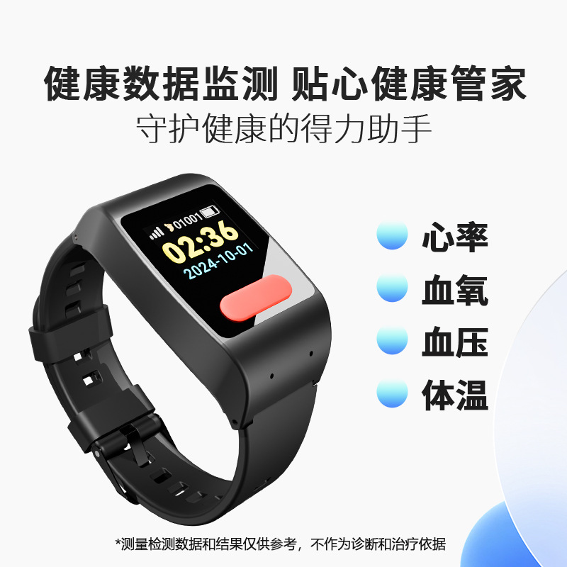 XL10-4G通话智能手表