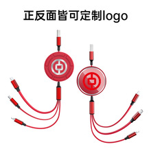 镜面数据线三合一伸缩展会礼品LOGO国潮印刷收纳一拖三充电线快充