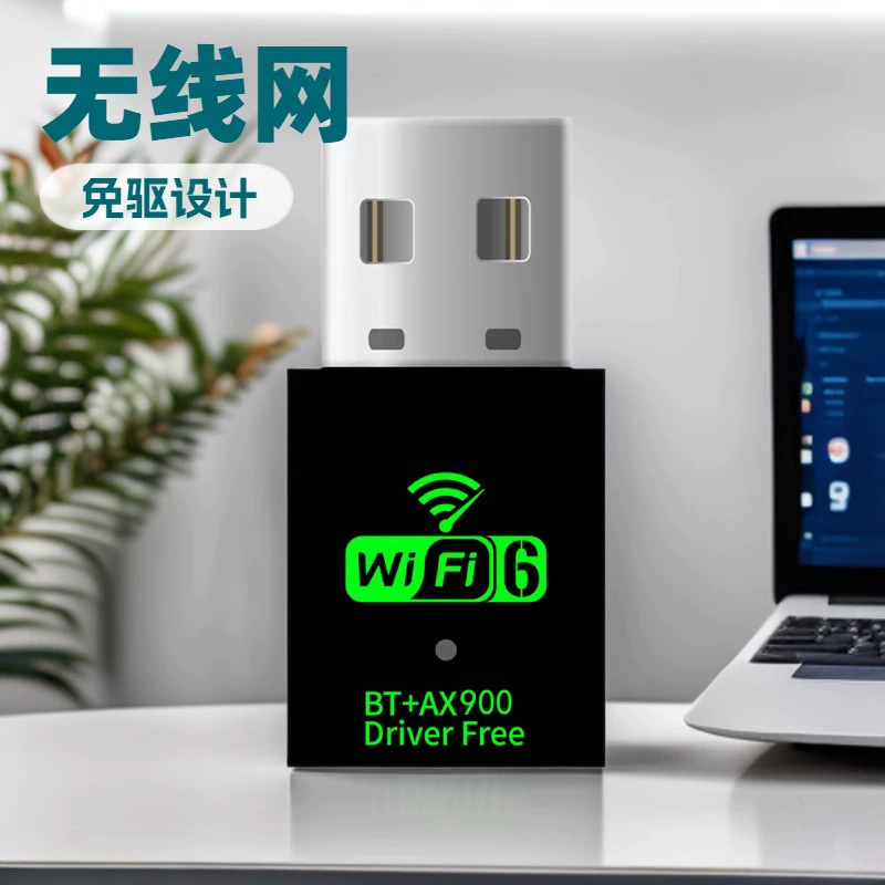 Беспроводная сетевая карта Wi-Fi 6 для настольного компьютера, не требующая драйверов, двухдиапазонный Bluetooth-приемник/передатчик 5G Wi-Fi