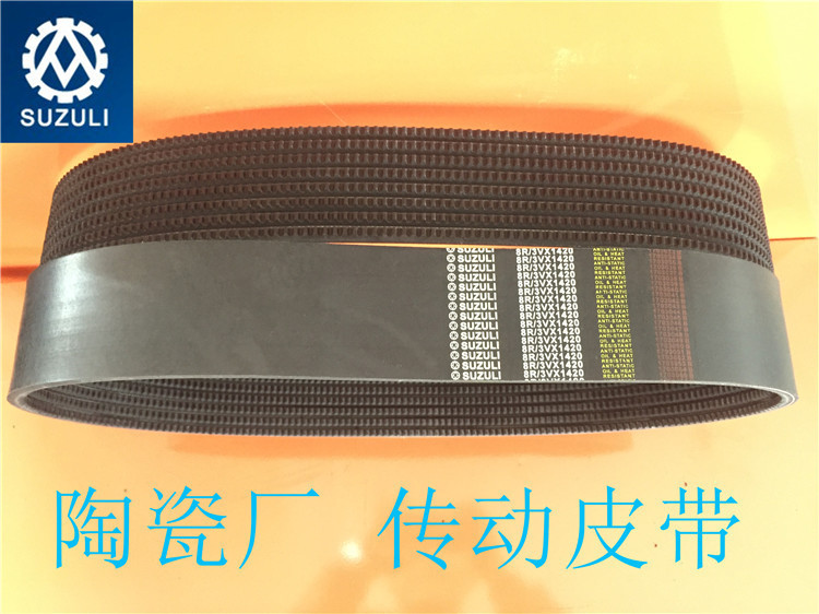 Textile Factory Water Spray Air-Cooled Toothed Belt Rubber Triangle Belt 3Vx5605R3Vx600 Ceramic Factory 8R Transmission Belt