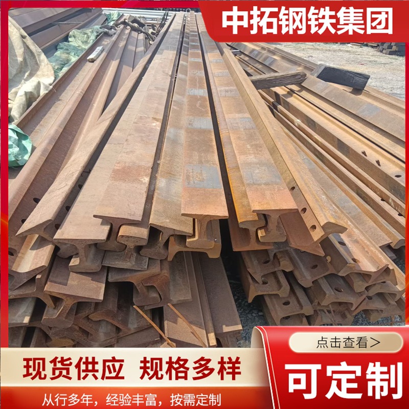 供应二手重型钢轨qu100耐磨损含鱼尾板70kg轨道压板 一站式采购