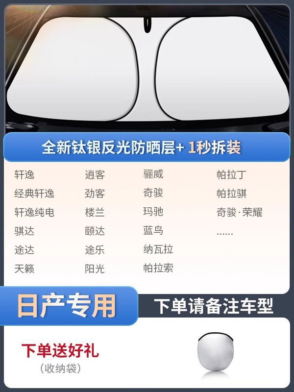 車のサンシェード、フロントサンシェード、断熱サンシェード、サンシェード、車のフロントガラス、車のカバー、サンシェード|undefined