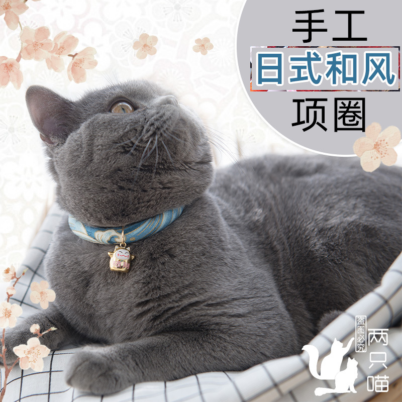 Japanese-style Cat Bell Collar for Pets: Tiny Kitten Neck Ring with Bells – Cat Neck Accessories and Decorative Items