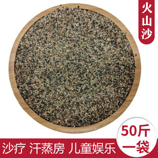 Volcanic Sand, Xinjiang Turpan Black Sand Particles for Sand Therapy Beauty Salons, Smooth Texture, Round Sand, Quartz Sand