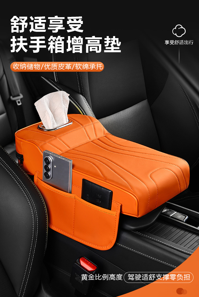 Adjustable height armrest box with cushion, car center console armrest with soft padding, tissue box, and side storage bag