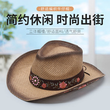 跨境西部牛仔帽女西藏旅游拍照沙滩遮阳帽新款男女士草原草帽礼帽