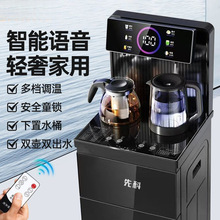 2025新款智能语音茶吧机家用制冷制热立式办公下置水桶饮水机家用