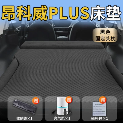 Buick Envision Plus Car Mattress: Vehicle-mounted inflatable bed - standard-upgraded-model-exclusive-for-envision-plus-black-integrated-headrest-with-polka-dot-wings