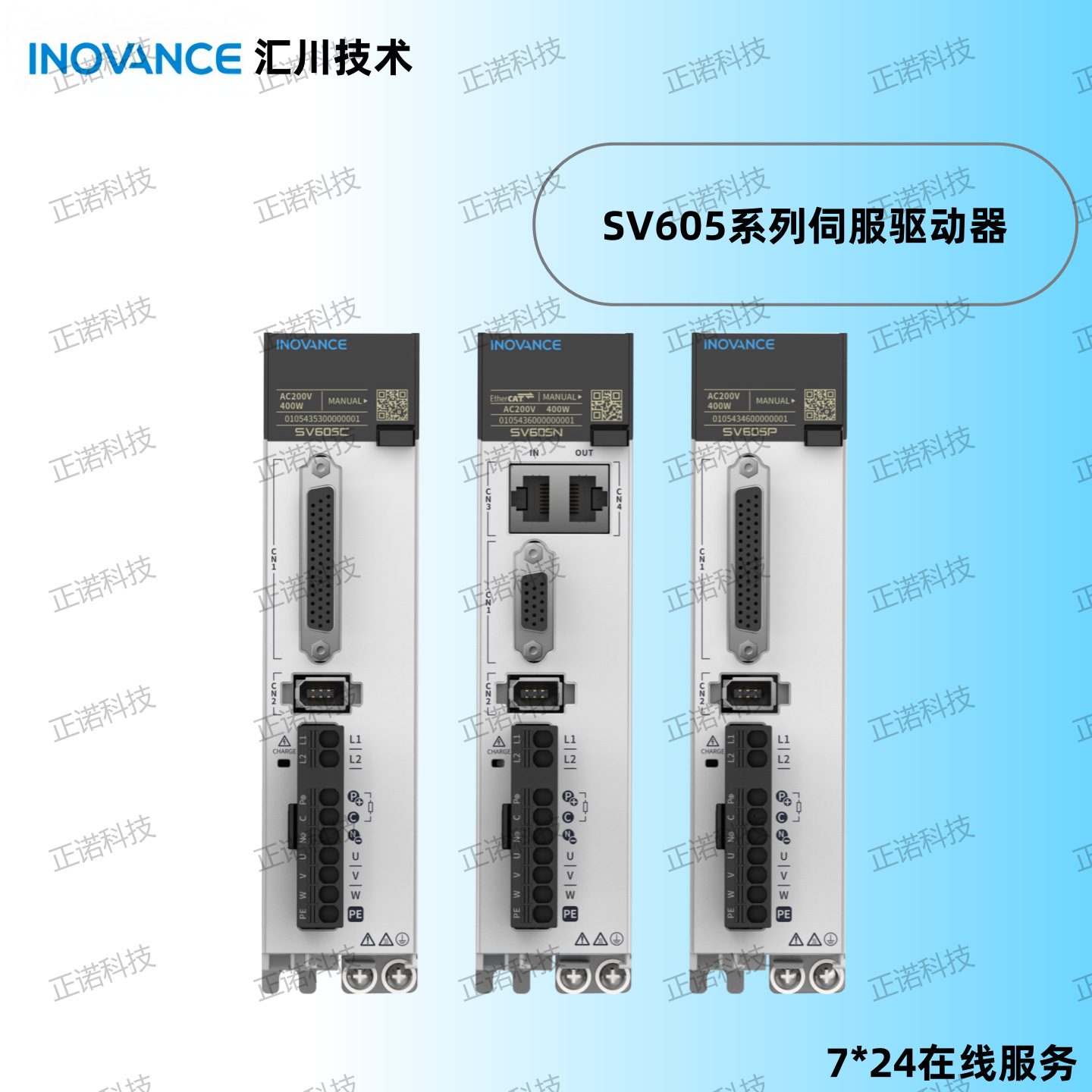 SV605NS2R8I 全新现货Inovance汇川SV605系列伺服驱动器议价供应-阿里巴巴