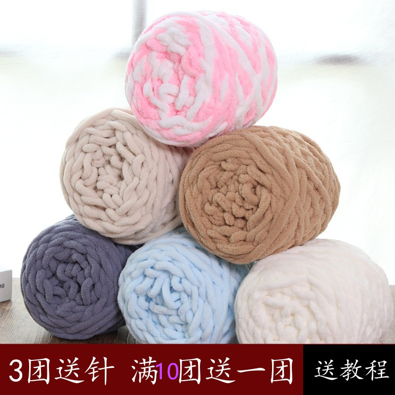 冰条线粗毛线手工diy编织围巾毛线团柔软男女手织钩针勾拖鞋材料