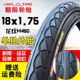 18x1.75 chaoyang tire