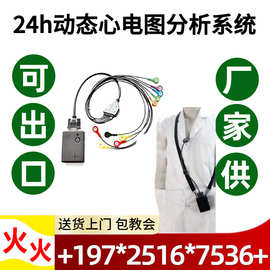 72小时动态心电图 Holter 移动式动态心电监测仪 基层卫生院体检8