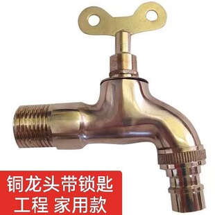 Copper Polished Faucet Outdoor Anti-theft Mop Pool with Keys Project Household Tap Water 4 Points 6 Points Quick Opening Mouth
