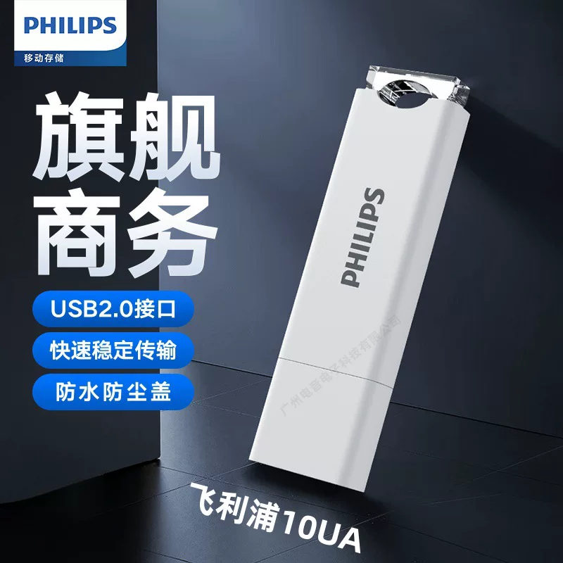 Ручной компактный высокоскоростной USB-флеш-накопитель Philips, 32G, подарок на день рождения, 64G, 8G