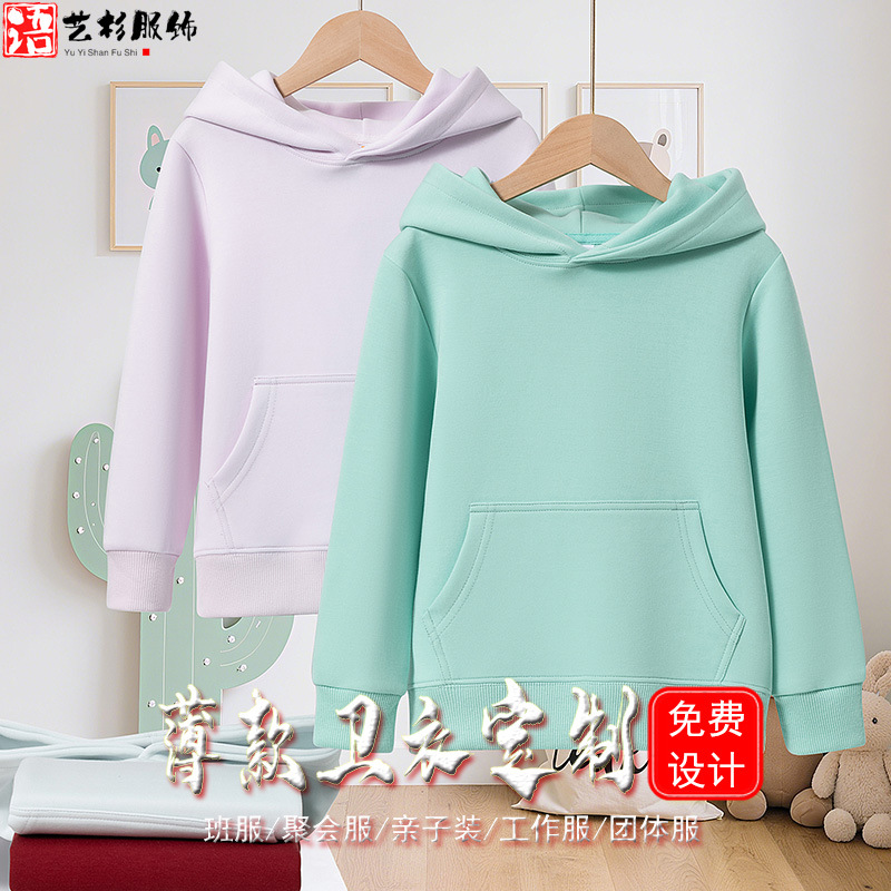 儿童薄款套头卫衣定制印logo字幼儿园小学生班服学校活动演出服装