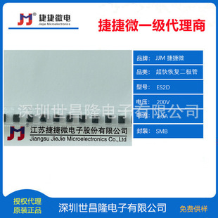 Es2D Micro-Ultra Fast Recovery Diode 200V 2A Smb Package Trr35Ns Large Quantity Available in Stock